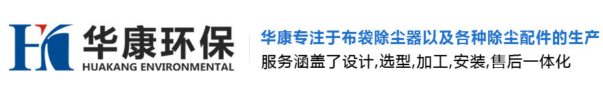 華康環(huán)保