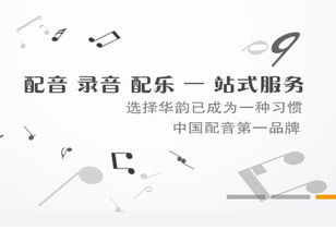 廣州錄音公司 動(dòng)畫(huà)片配音的專(zhuān)家、價(jià)格與生產(chǎn)全解析